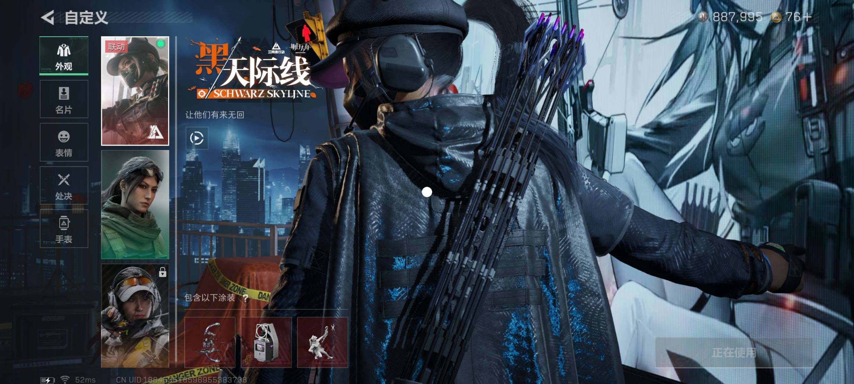 SJZCMW413935三角洲行动账号详情图12