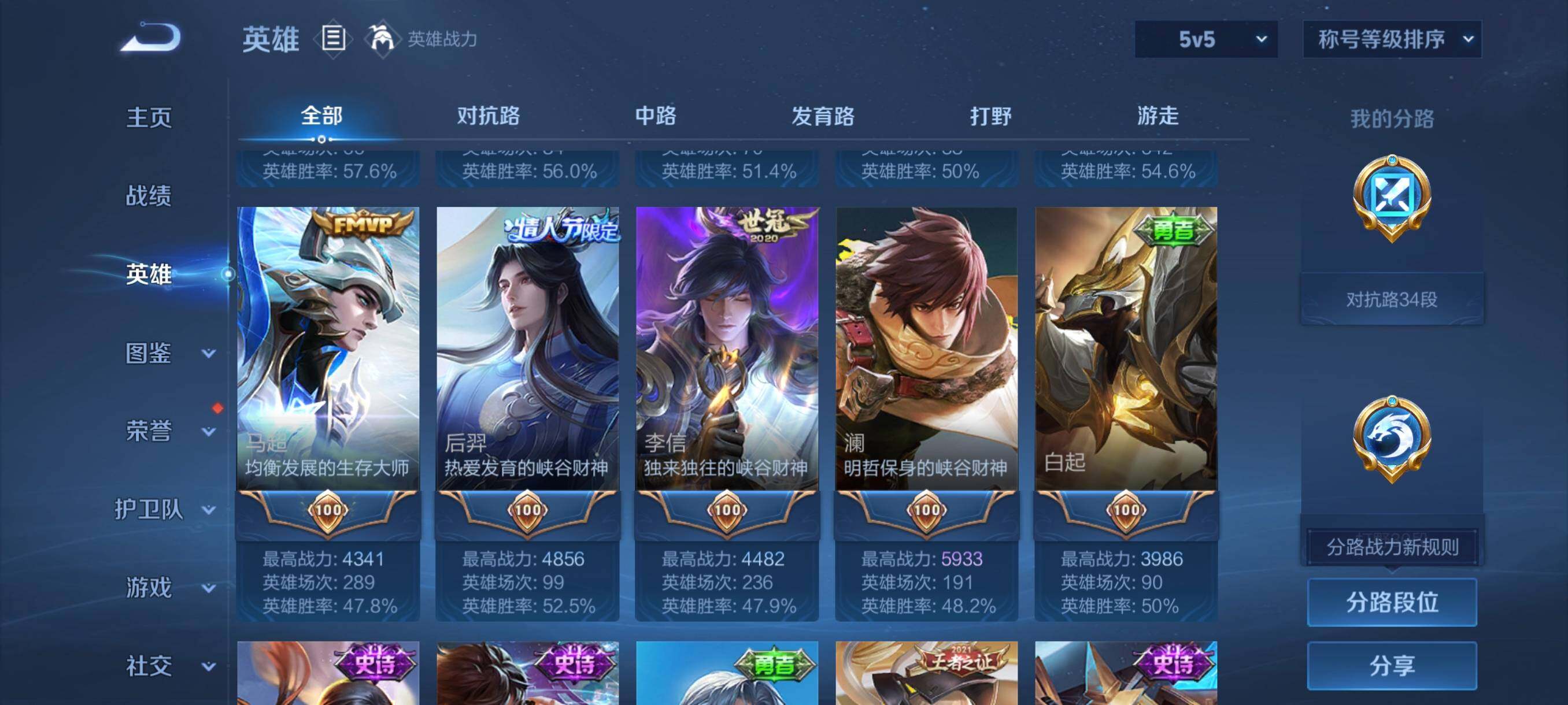 WZCMW472964王者荣耀账号详情图15