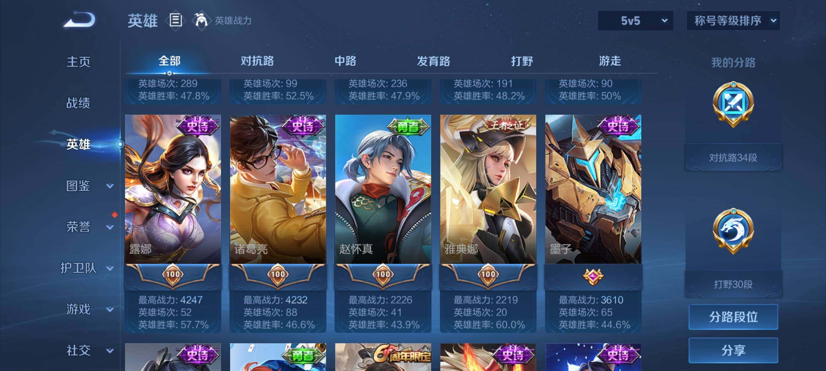 WZCMW472964王者荣耀账号详情图16