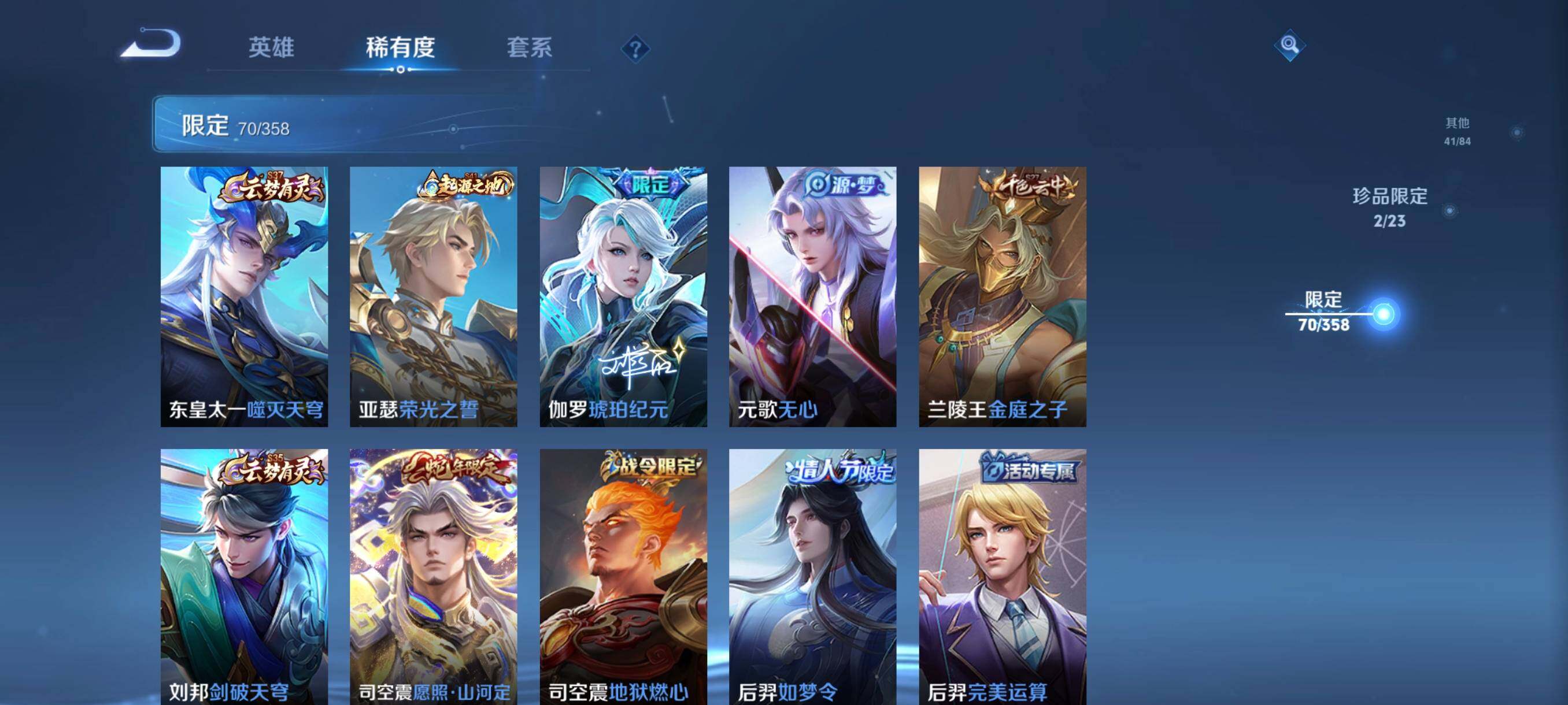 WZCMW472964王者荣耀账号详情图17