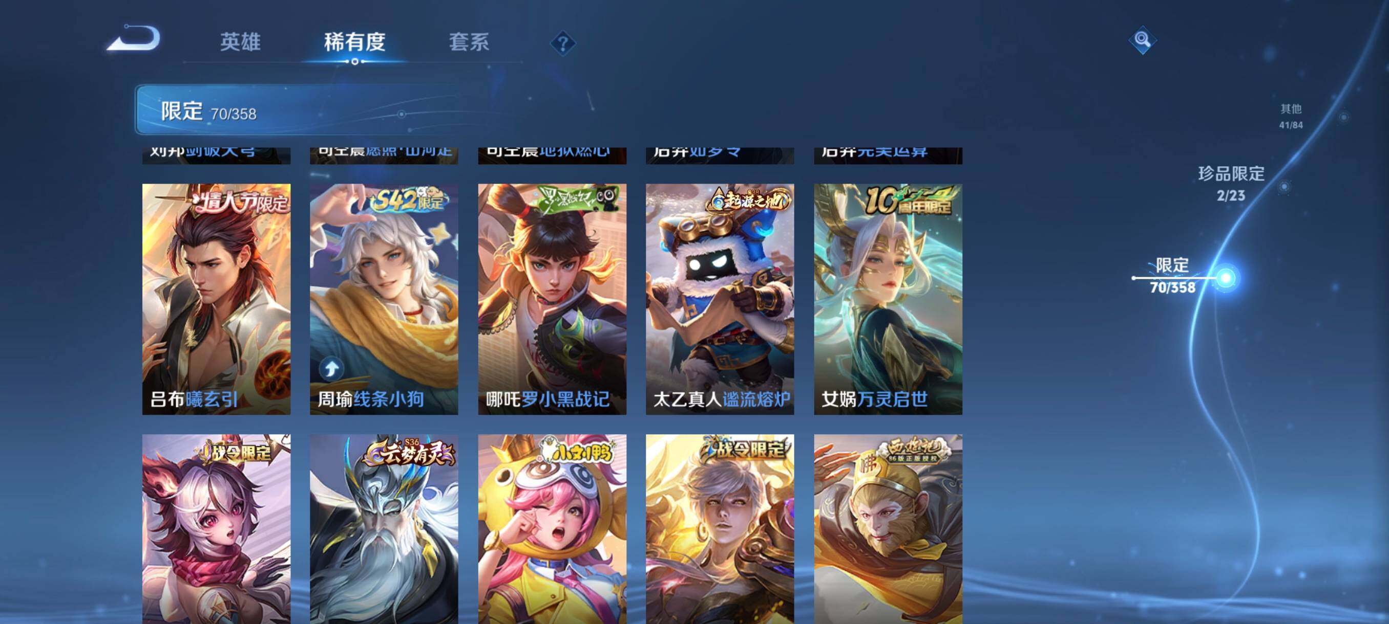 WZCMW472964王者荣耀账号详情图18