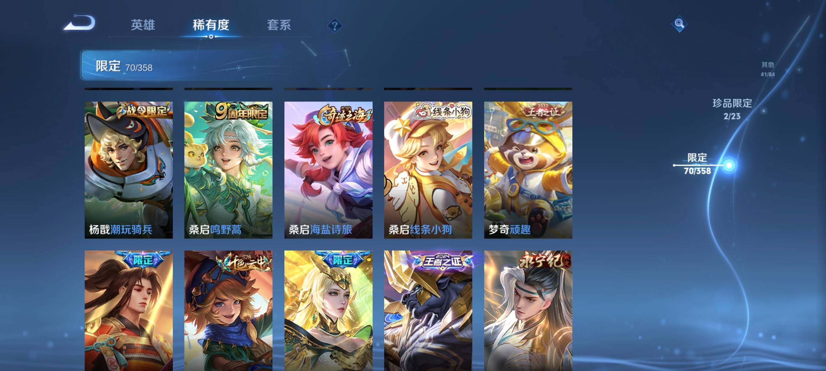 WZCMW472964王者荣耀账号详情图20