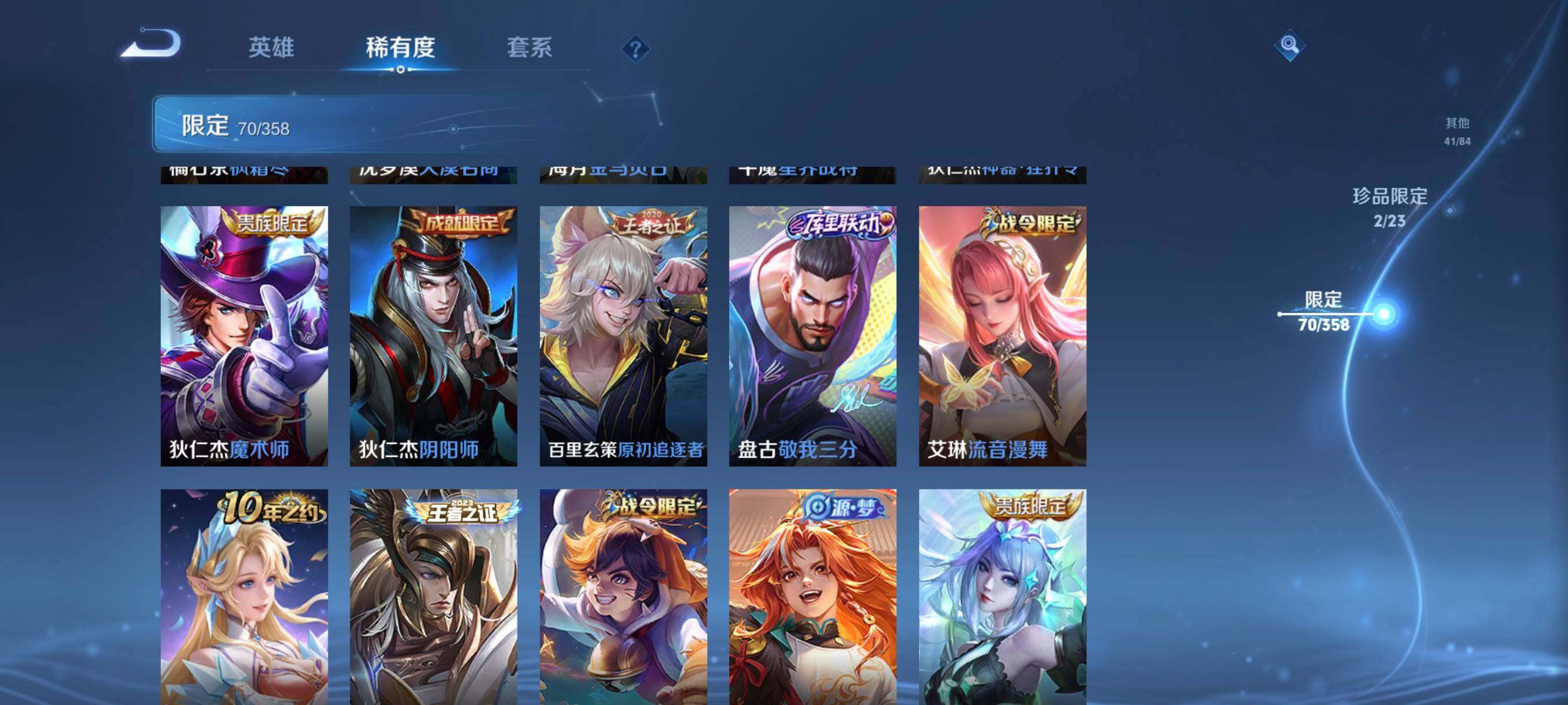 WZCMW472964王者荣耀账号详情图21