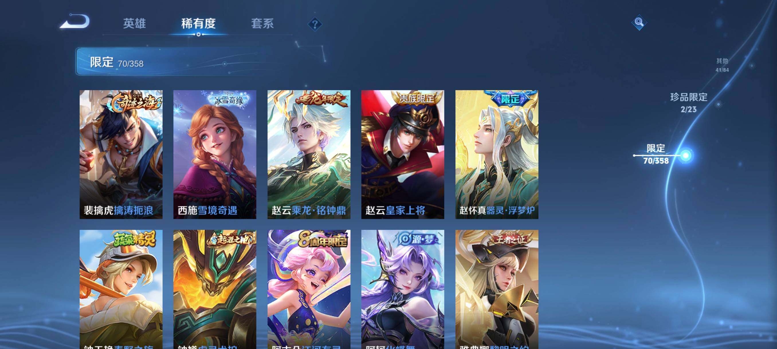 WZCMW472964王者荣耀账号详情图22