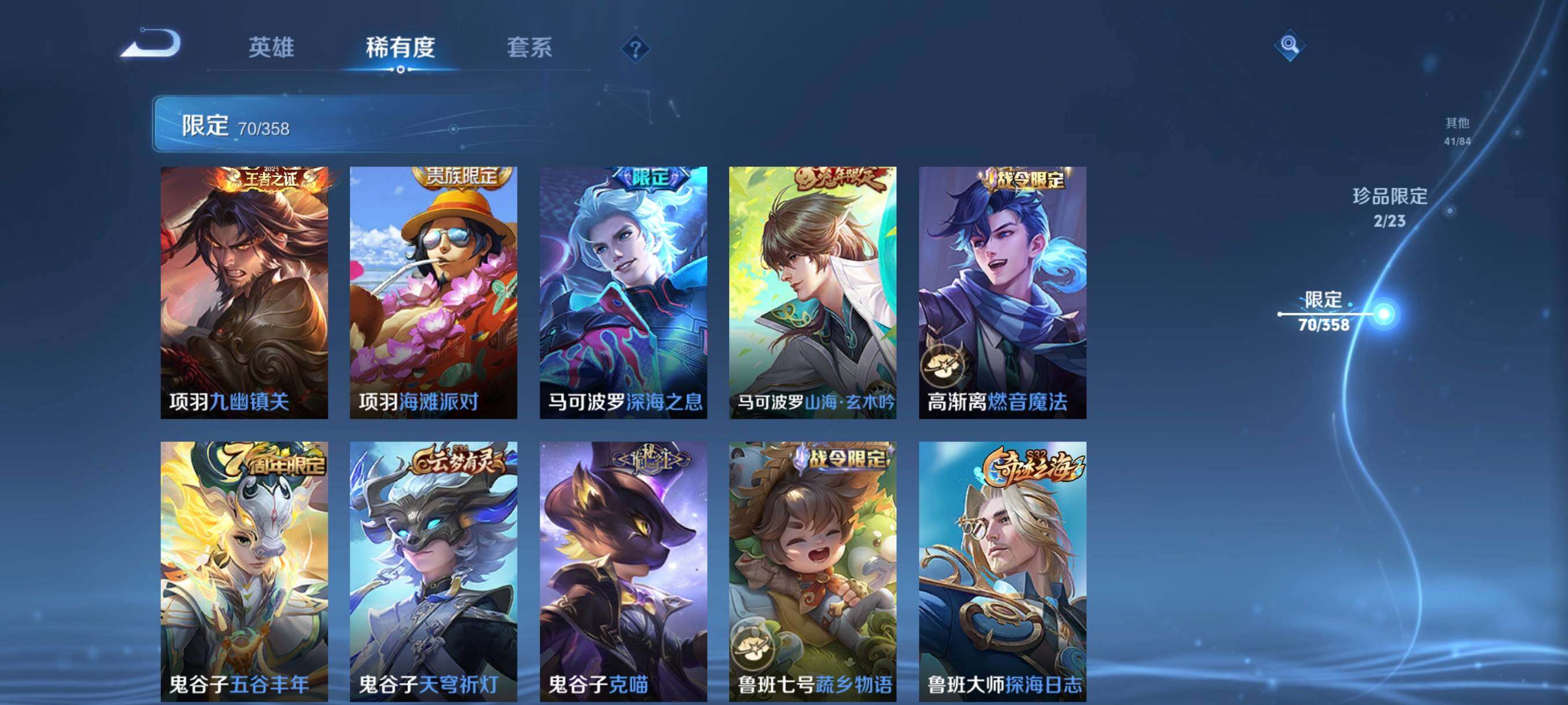 WZCMW472964王者荣耀账号详情图23