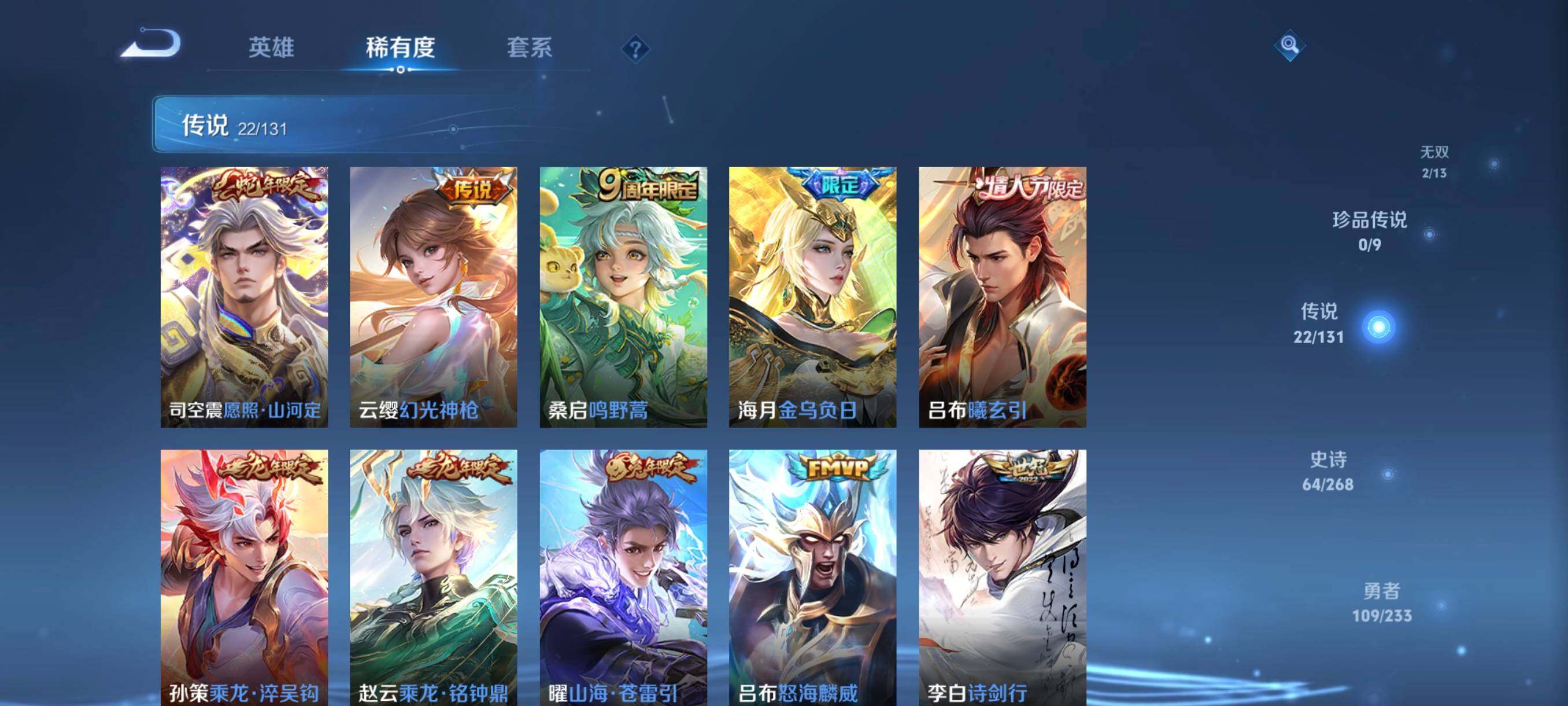 WZCMW472964王者荣耀账号详情图24