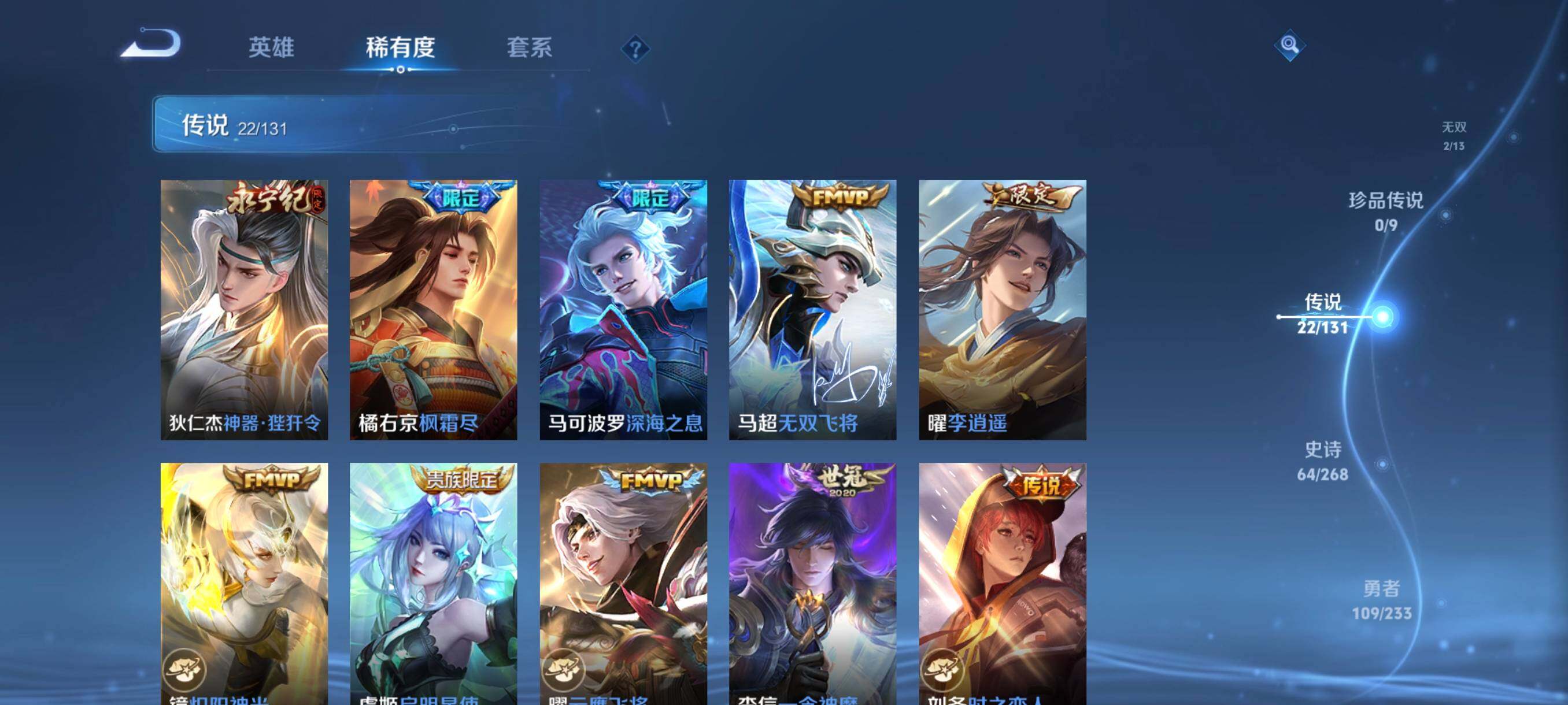 WZCMW472964王者荣耀账号详情图25