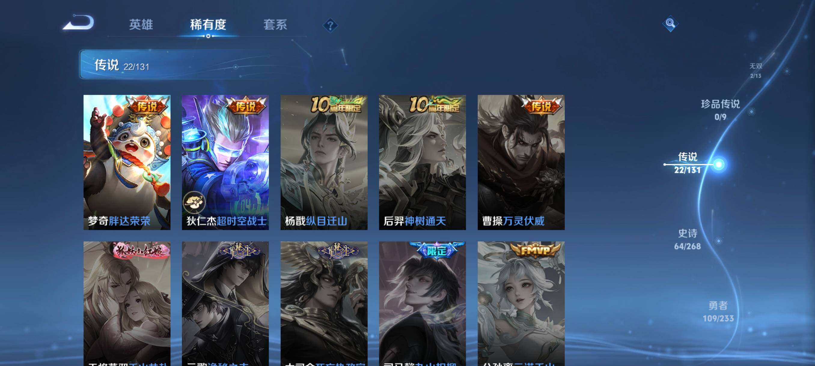 WZCMW472964王者荣耀账号详情图26