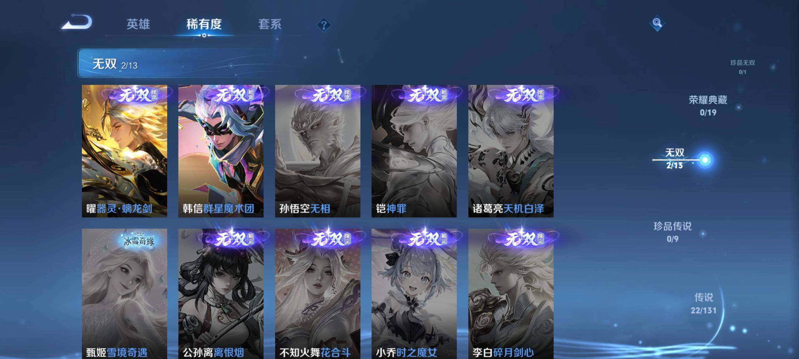 WZCMW472964王者荣耀账号详情图27