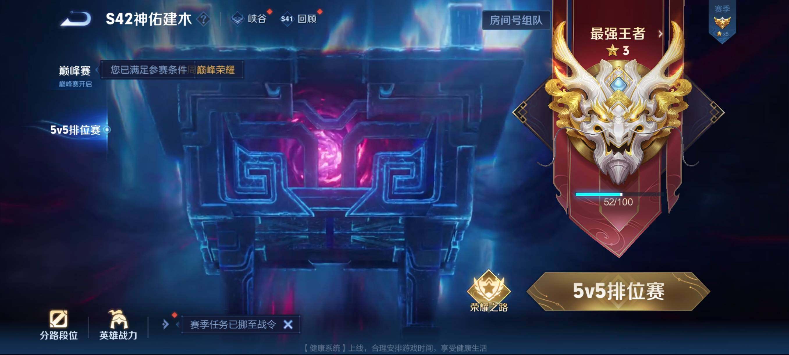 WZCMW472964王者荣耀账号详情图4