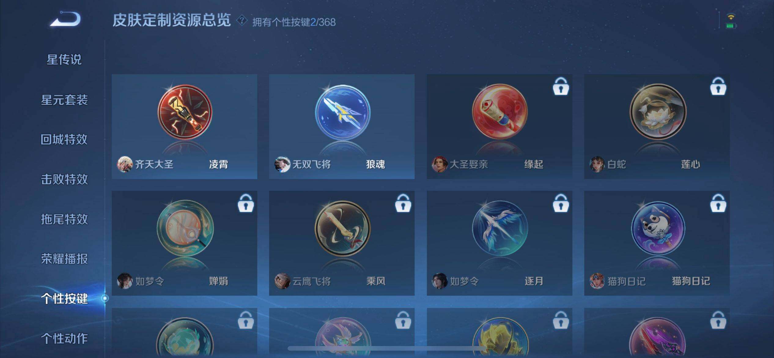 WZQM458881王者荣耀账号详情图6