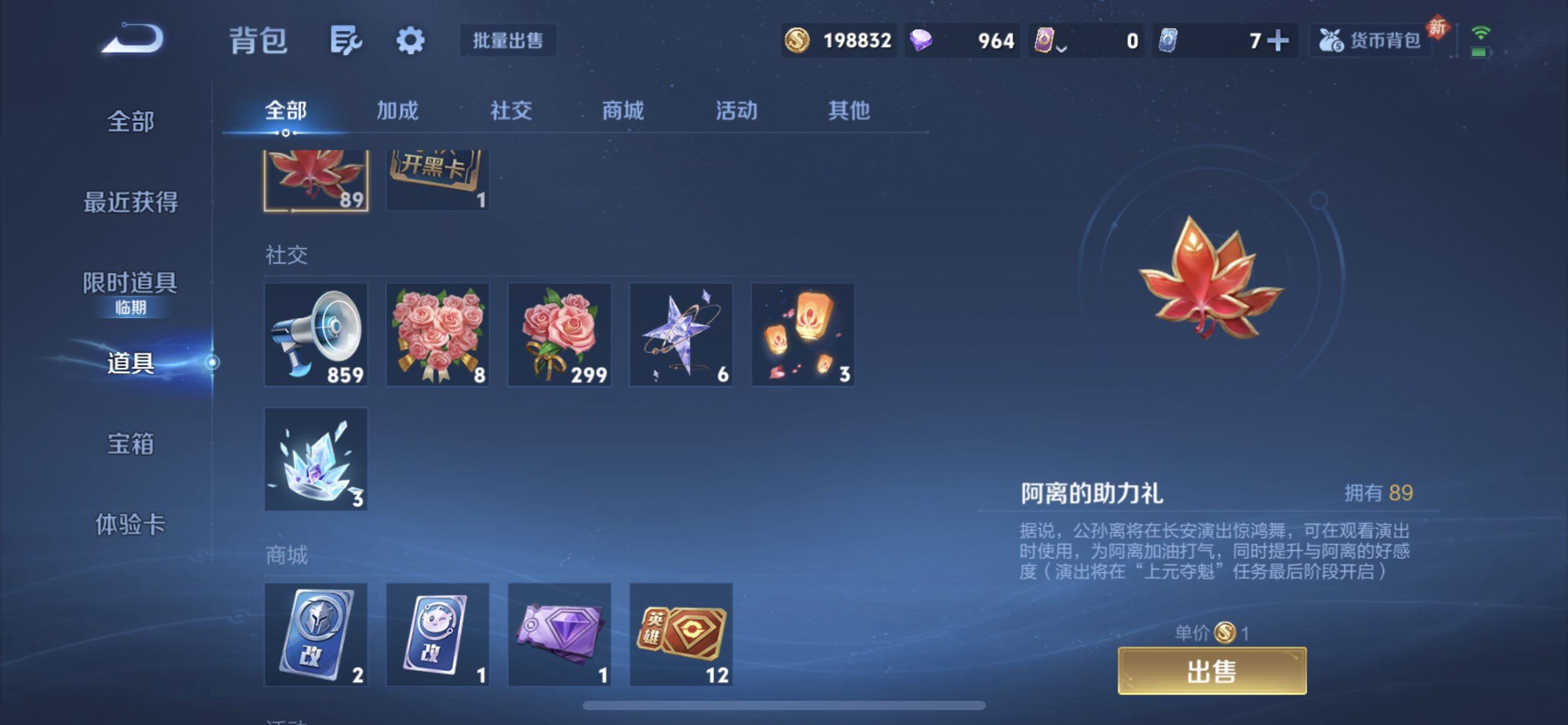 WZQM458881王者荣耀账号详情图7