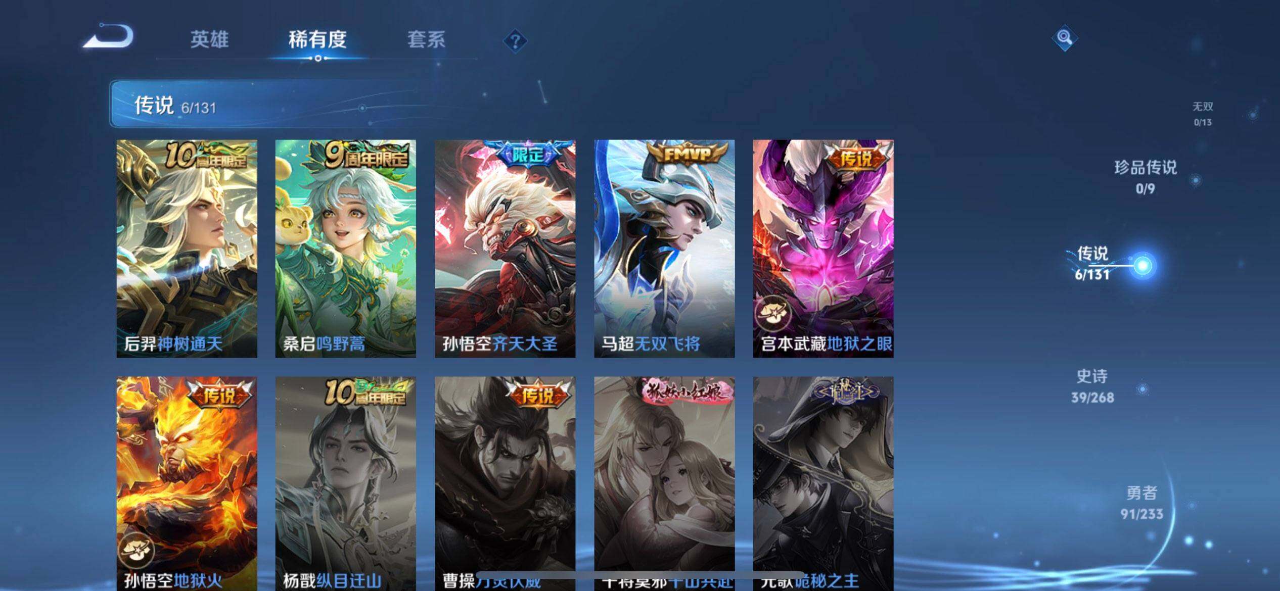 WZQM458881王者荣耀账号详情图9