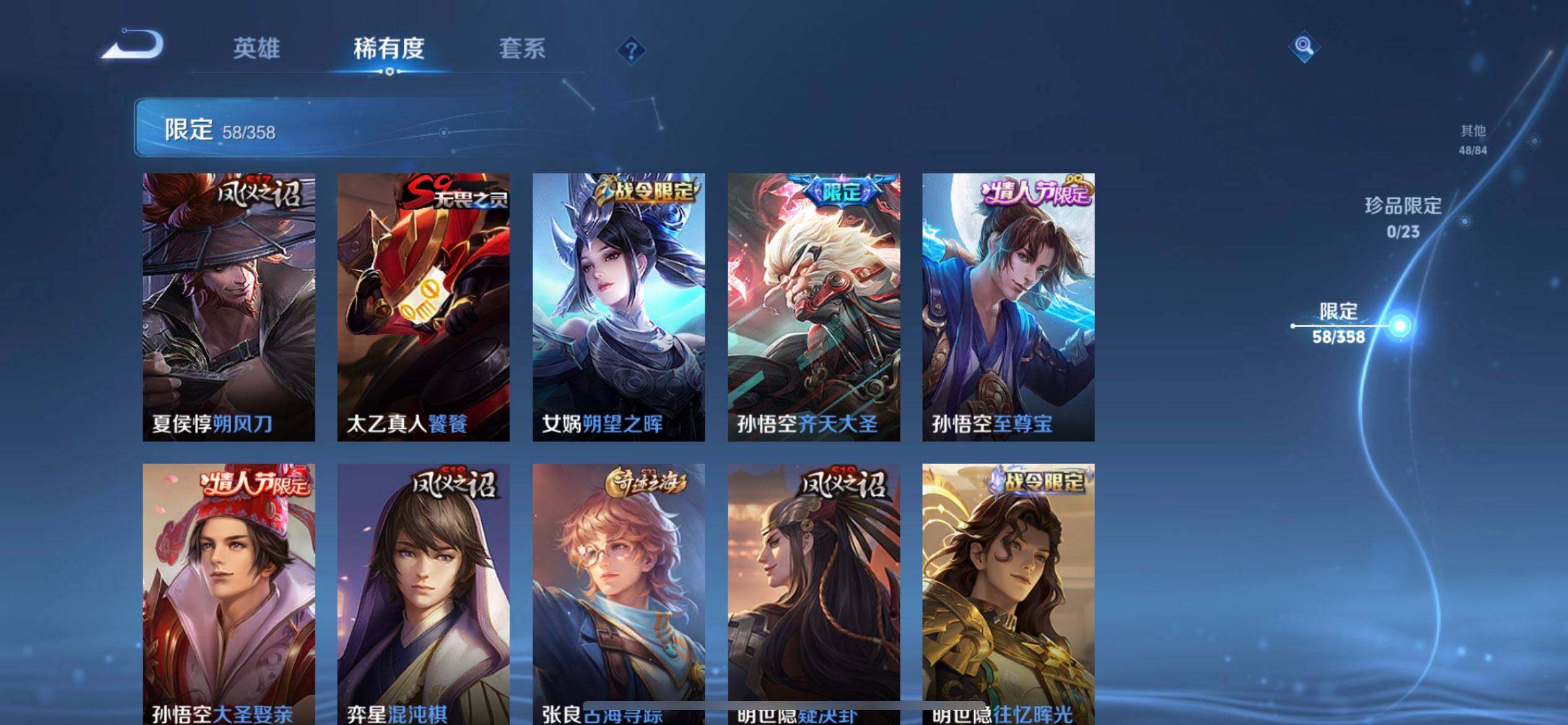 WZQM458881王者荣耀账号详情图10