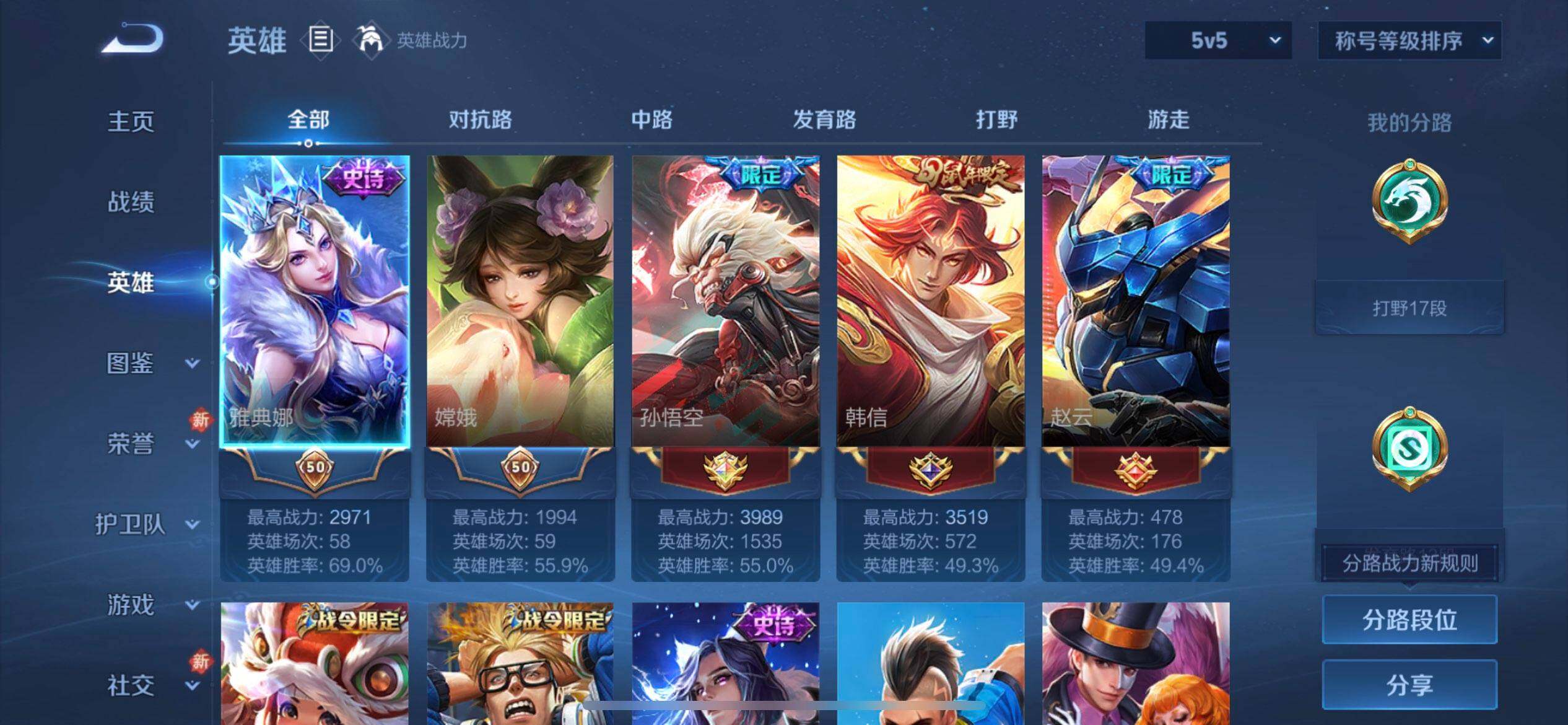 WZQM458881王者荣耀账号详情图12