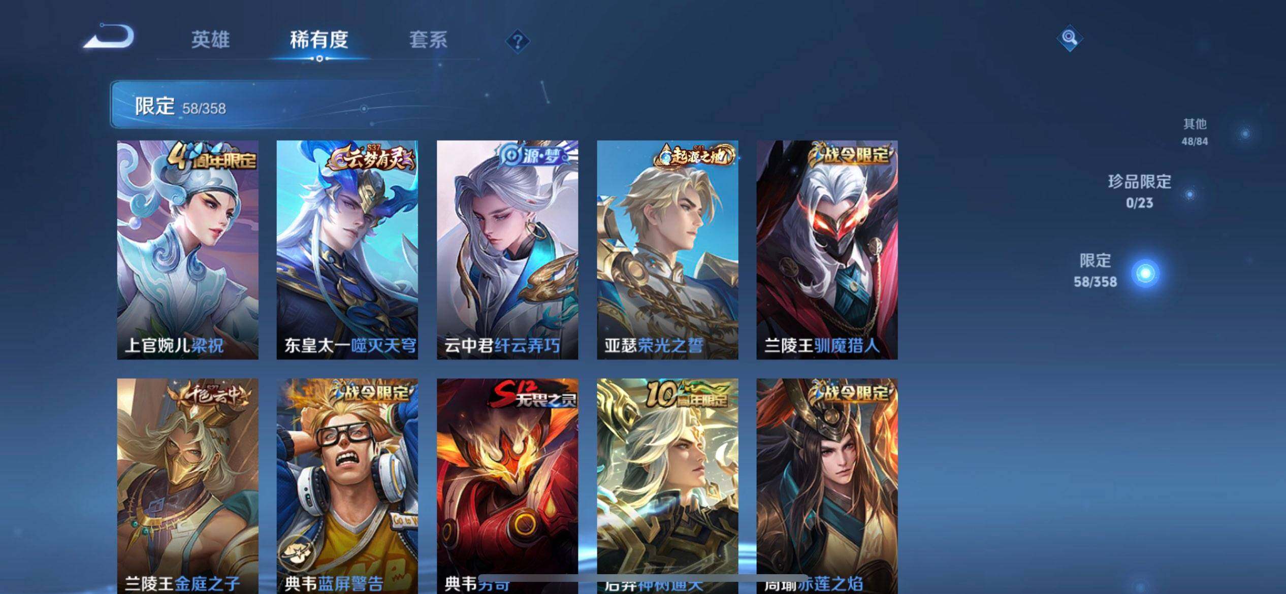 WZQM458881王者荣耀账号详情图14