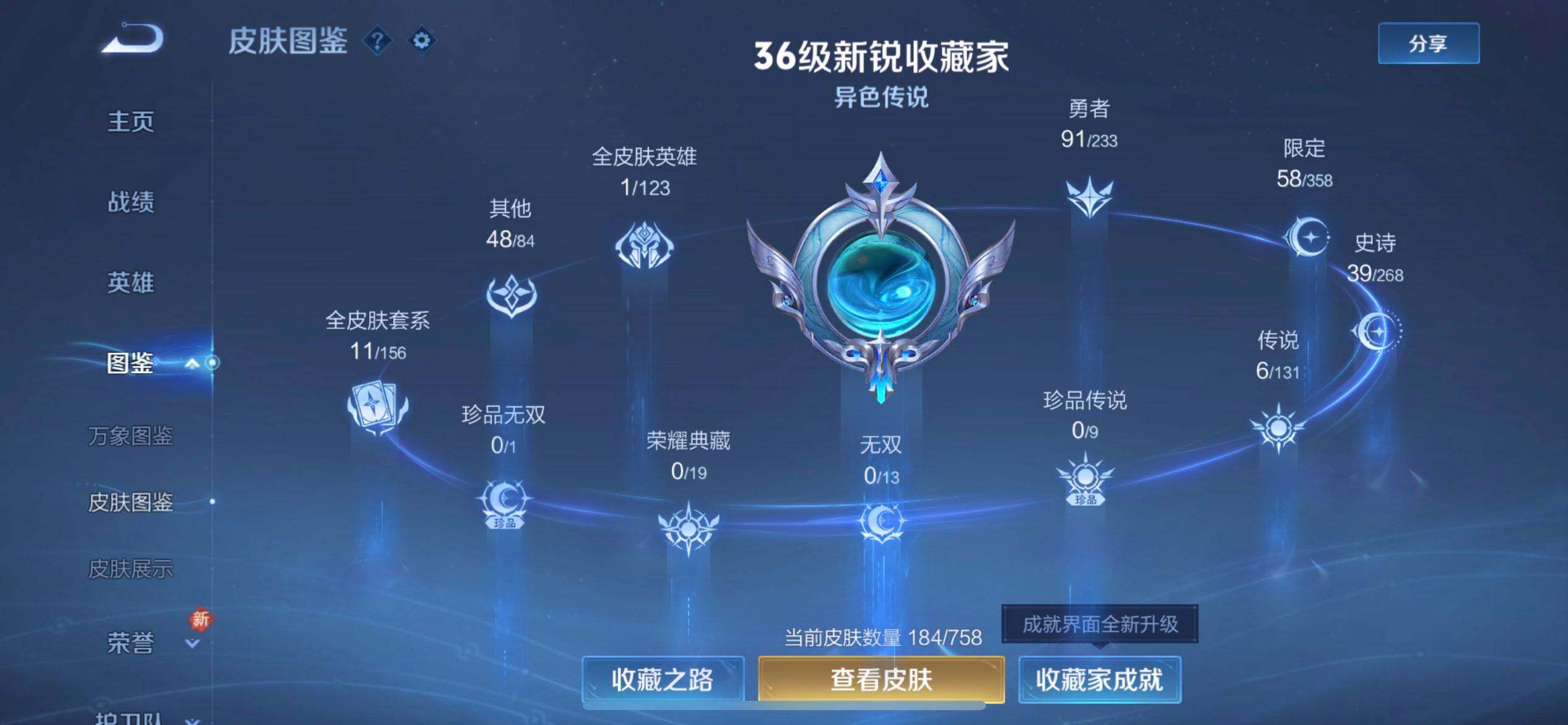 WZQM458881王者荣耀账号详情图4