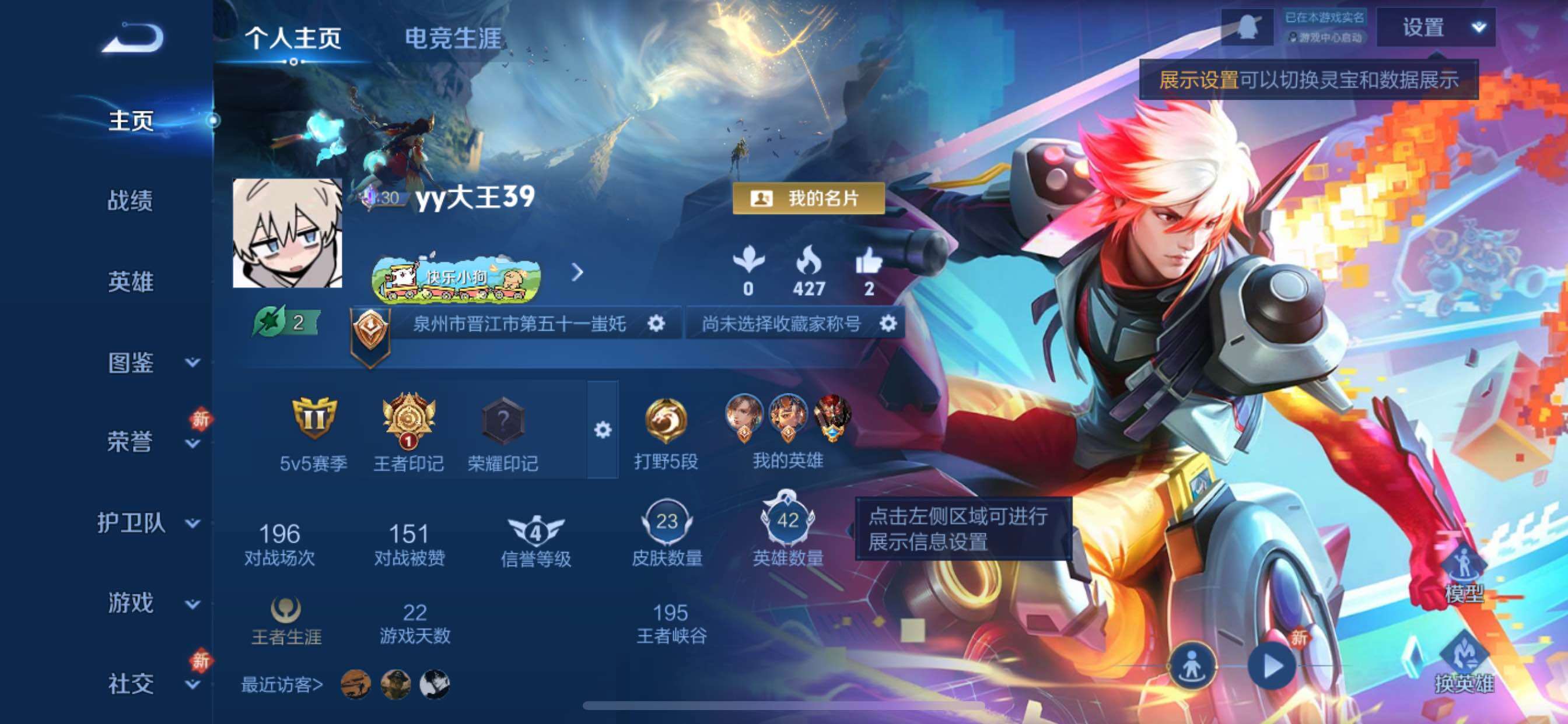 WZCMY457946王者荣耀账号详情图2