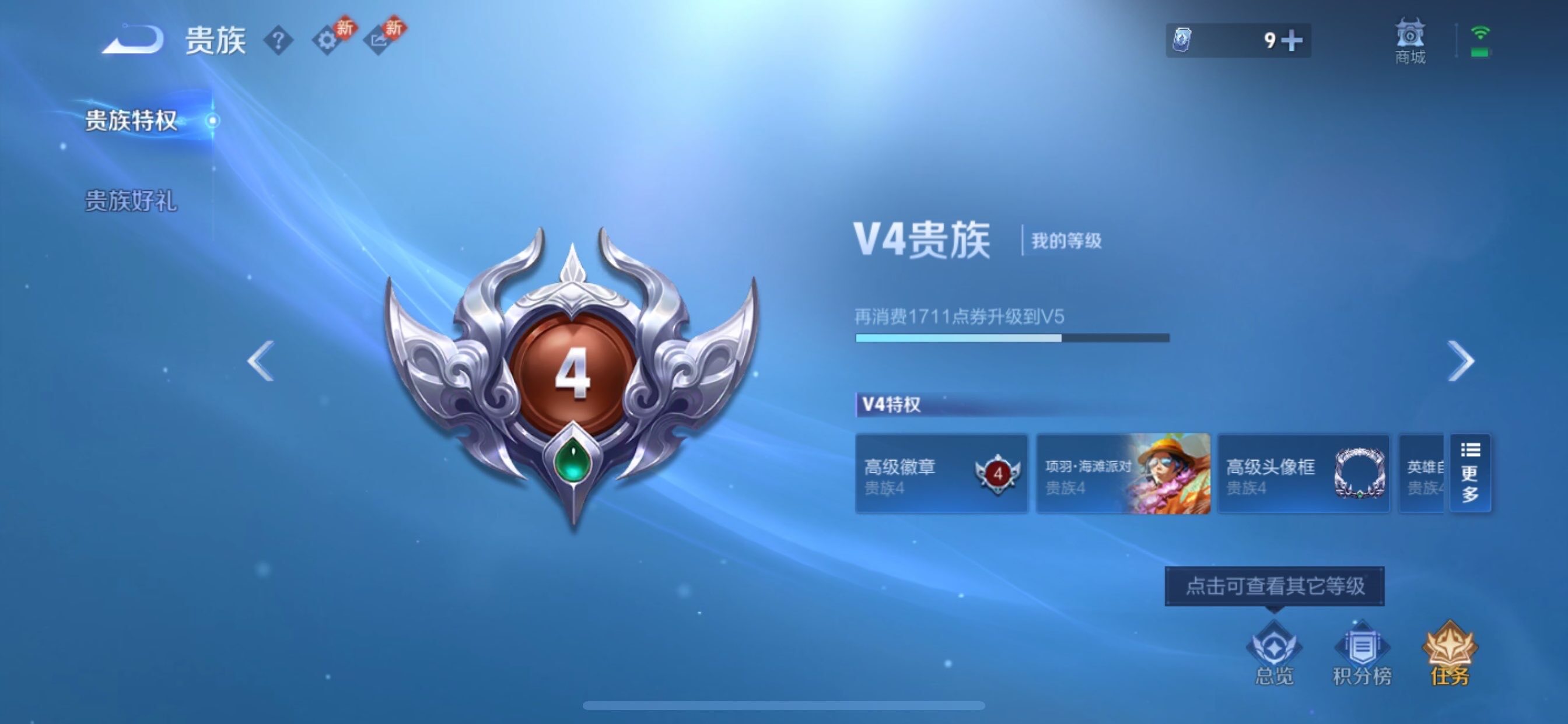 WZCMY457946王者荣耀账号详情图8