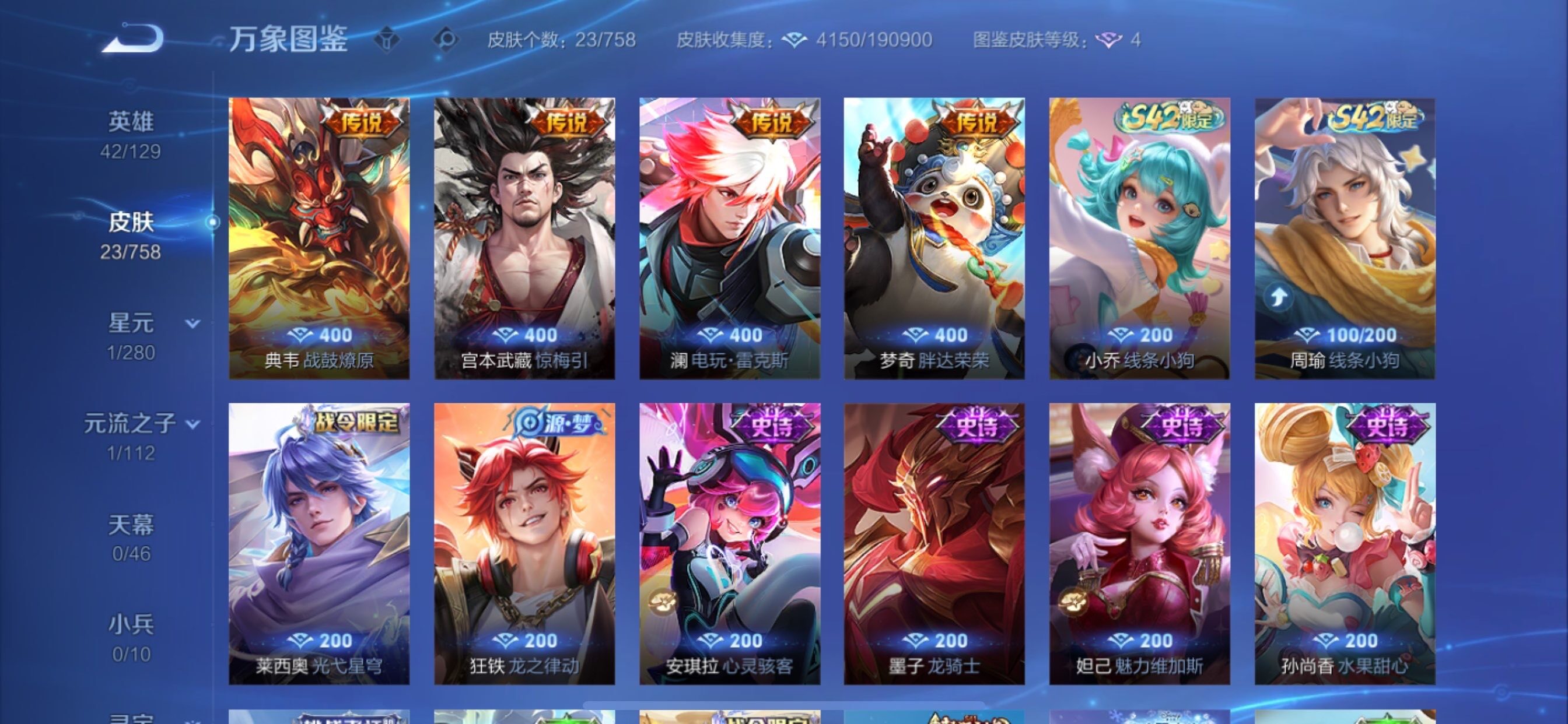 WZCMY457946王者荣耀账号详情图6