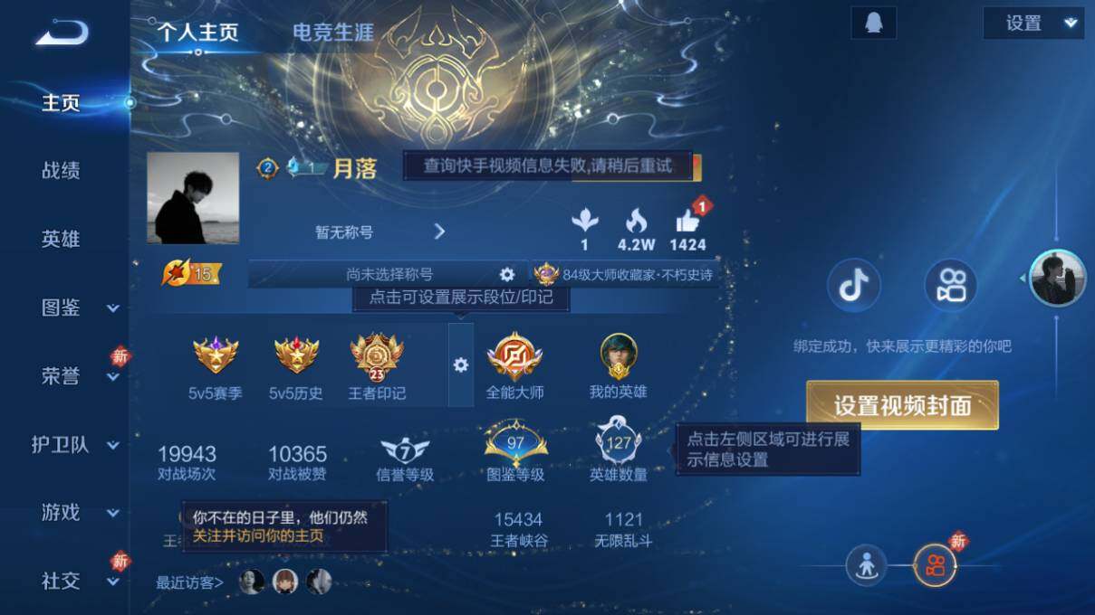 WZCMW464327王者荣耀账号详情图9