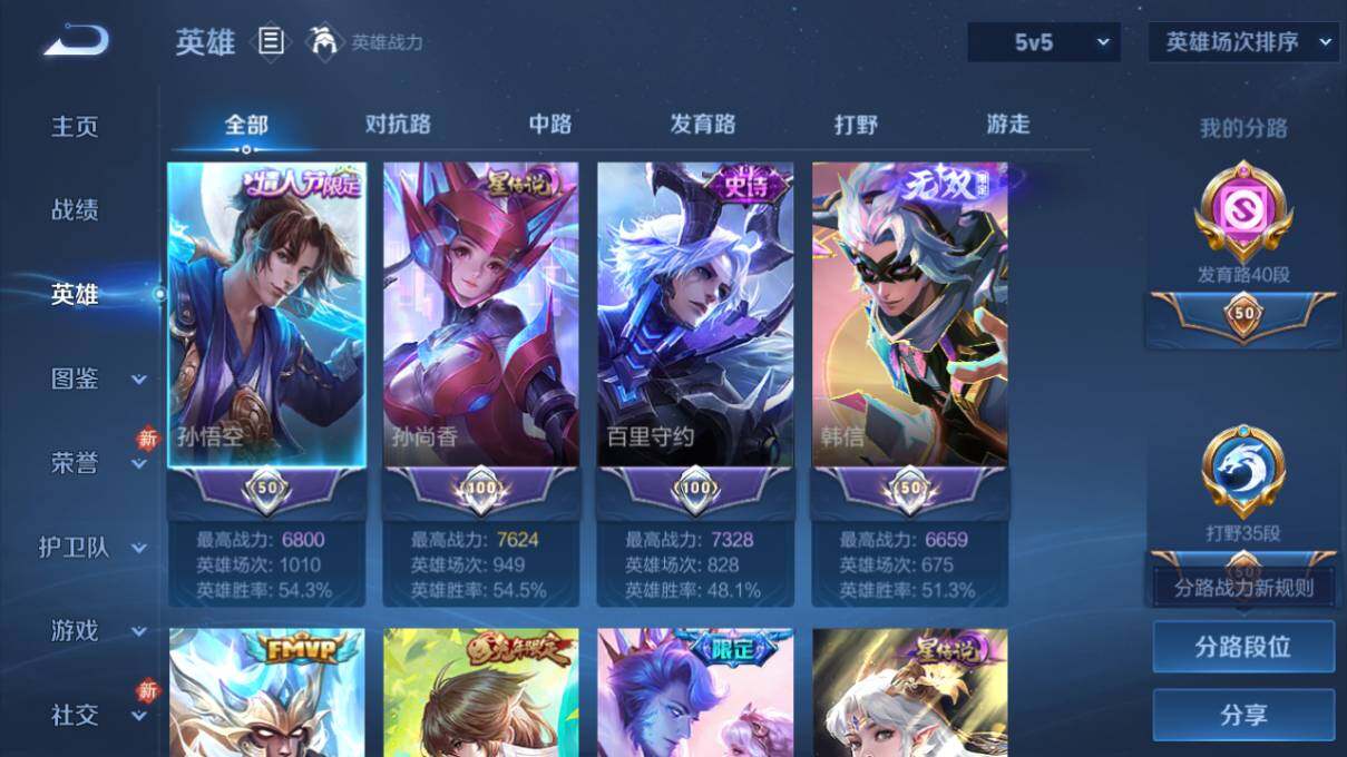 WZCMW464327王者荣耀账号详情图10