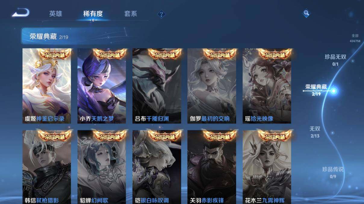 WZCMW464327王者荣耀账号详情图13