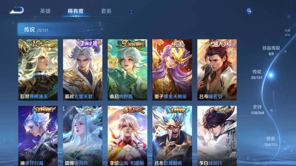 WZCMW464327王者荣耀账号详情图15