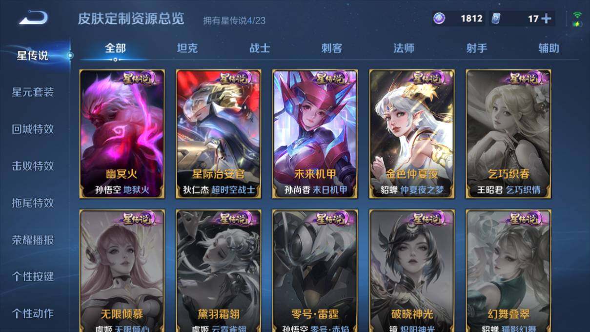 WZCMW464327王者荣耀账号详情图17