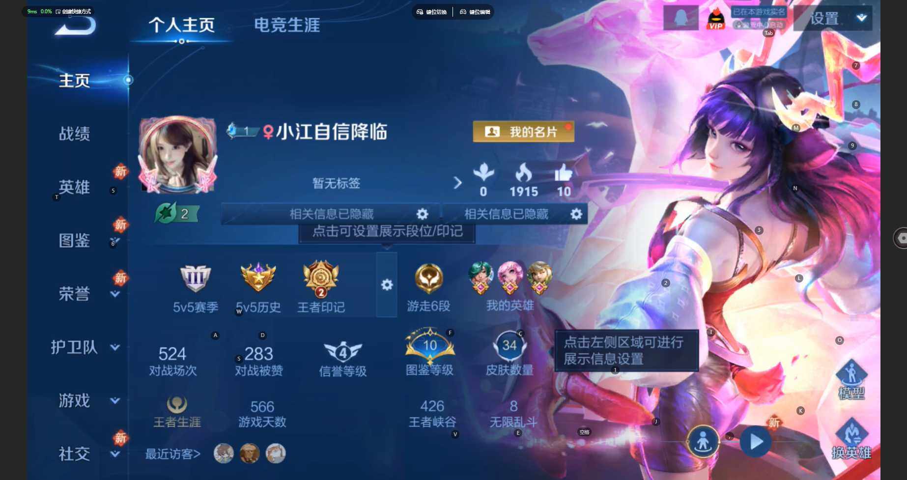 WZBSY460204王者荣耀账号详情图2