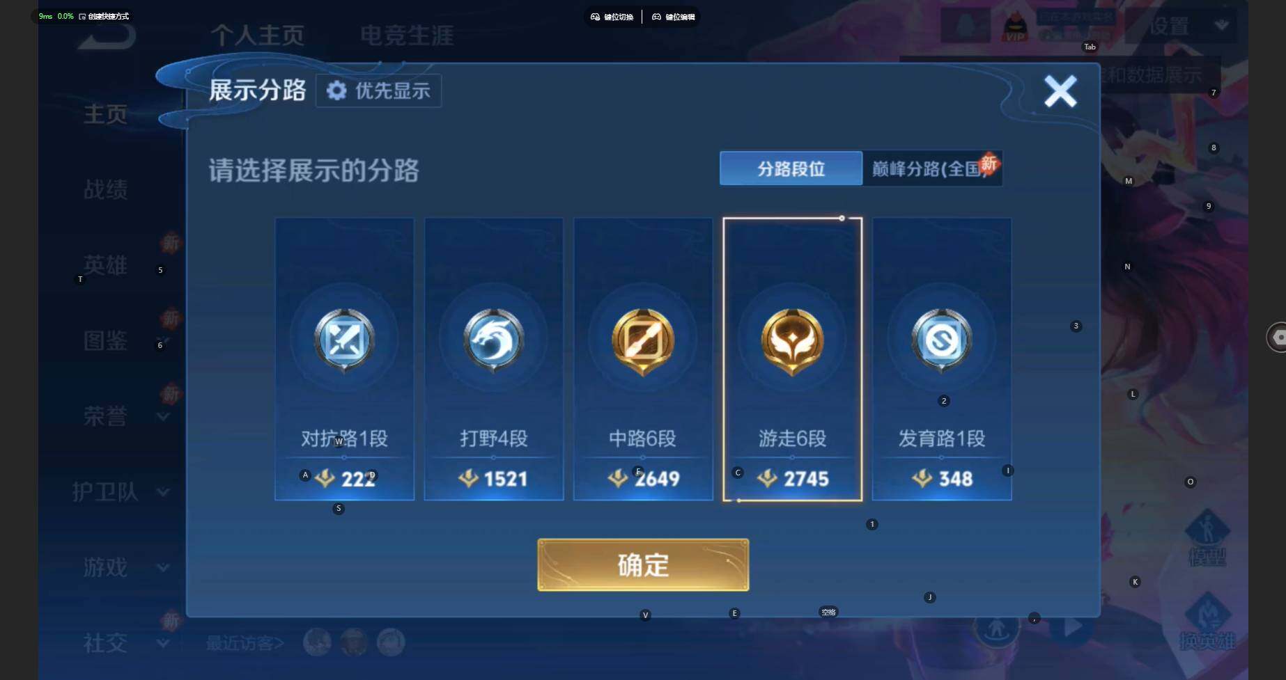 WZBSY460204王者荣耀账号详情图3