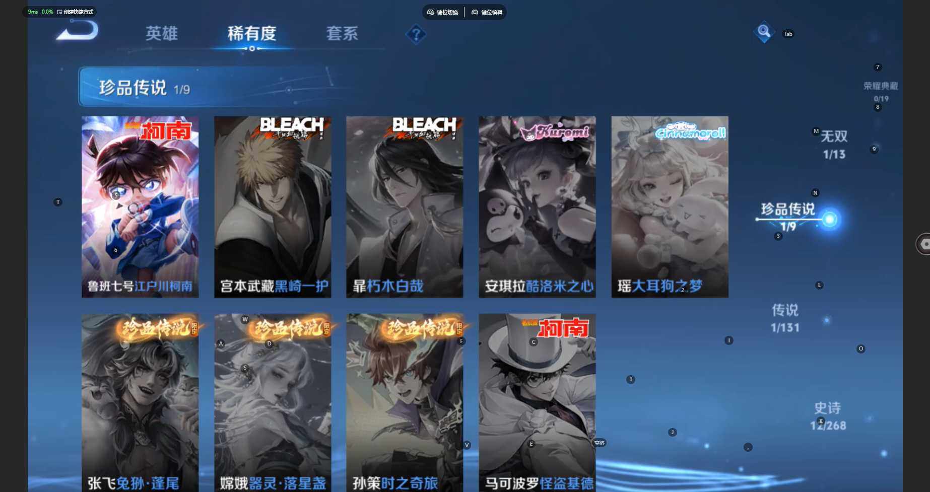 WZBSY460204王者荣耀账号详情图7