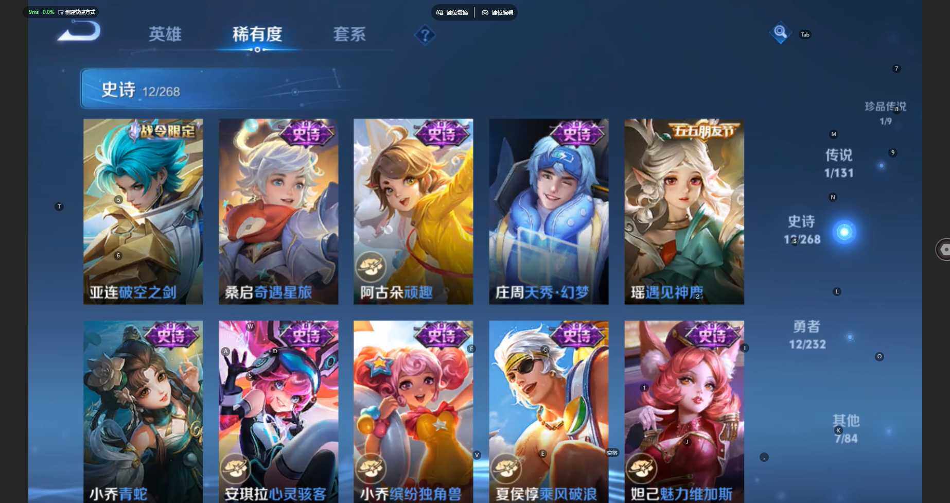 WZBSY460204王者荣耀账号详情图9