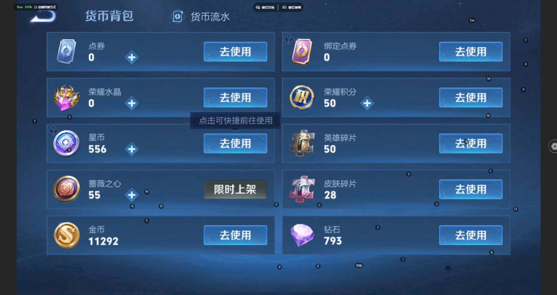 WZBSY460204王者荣耀账号详情图12