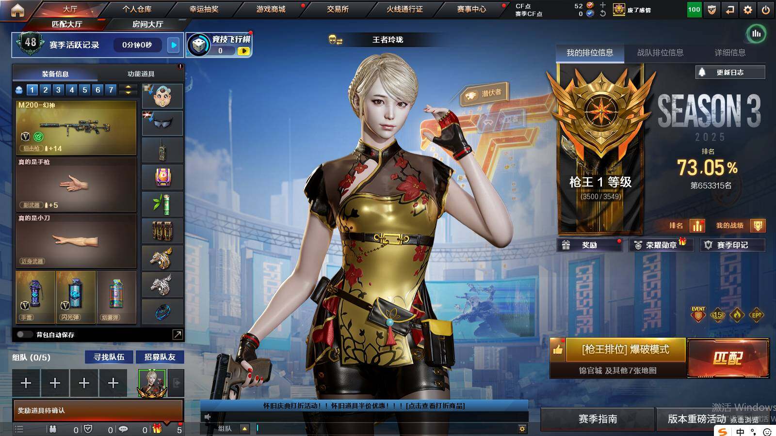 CFCMW421641穿越火线账号详情图4 CFCMW421641穿越火线账号详情图4