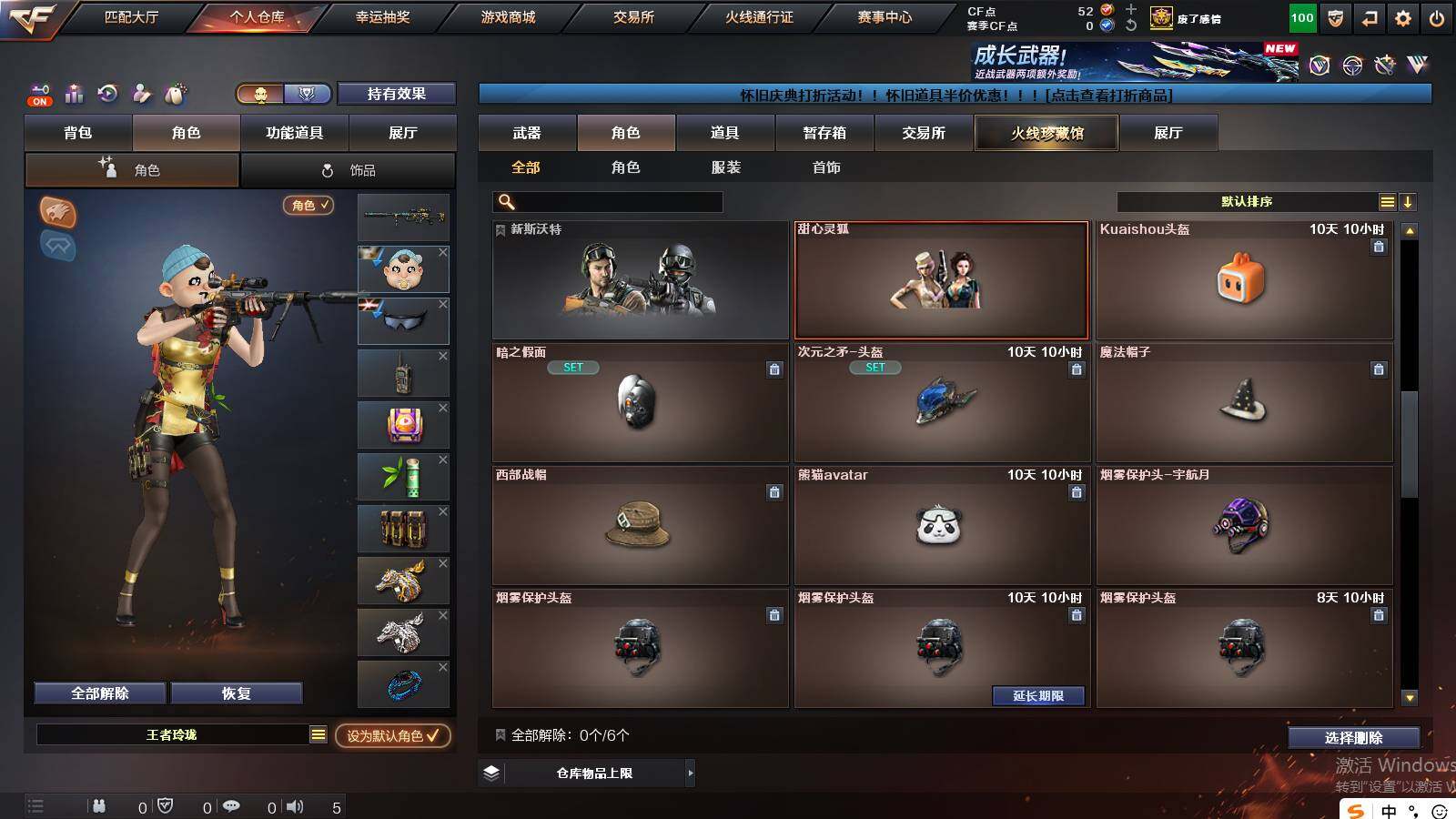 CFCMW421641穿越火线账号详情图7 CFCMW421641穿越火线账号详情图7