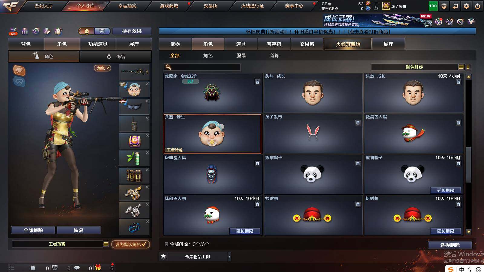 CFCMW421641穿越火线账号详情图9 CFCMW421641穿越火线账号详情图9