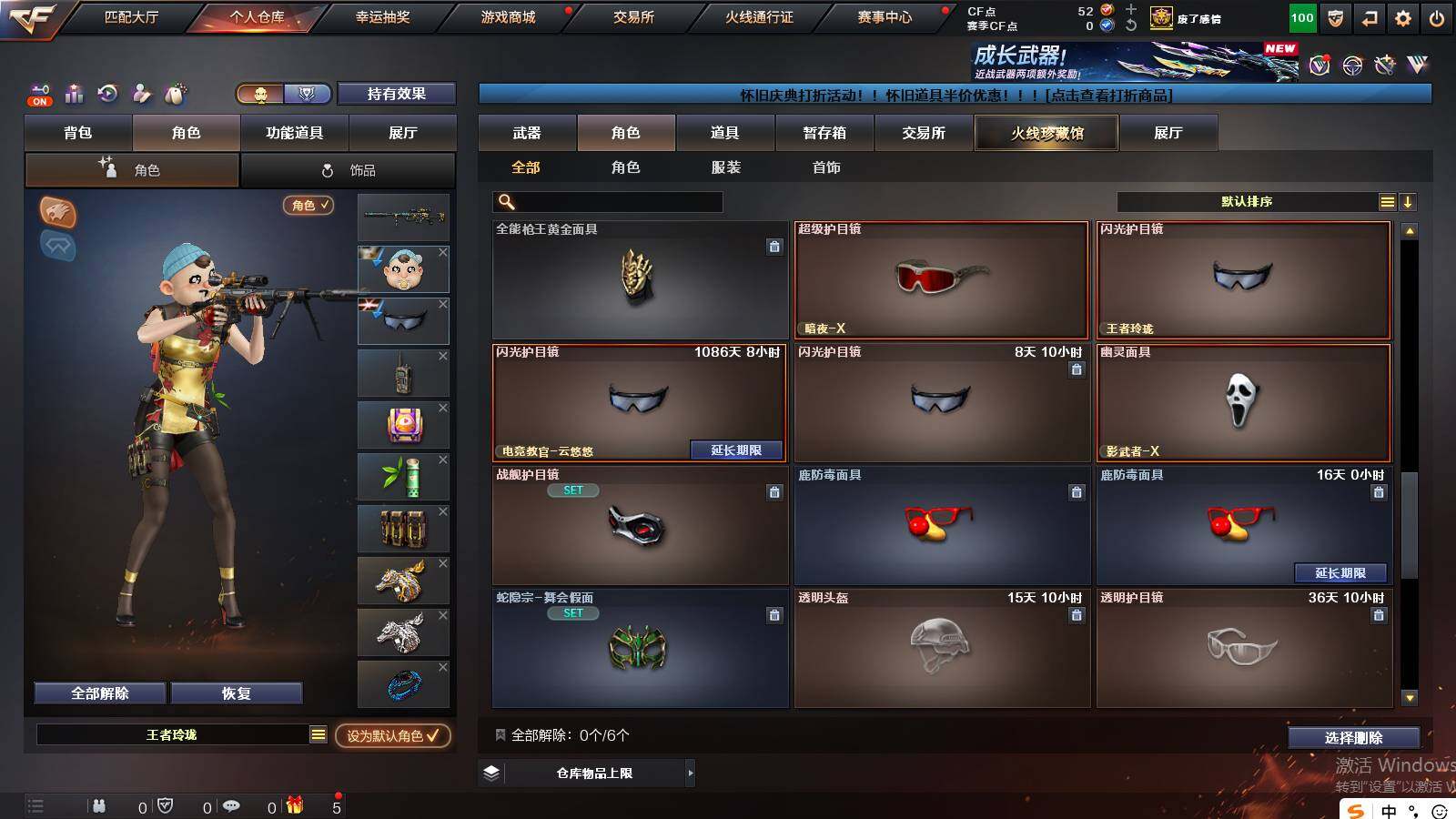 CFCMW421641穿越火线账号详情图10 CFCMW421641穿越火线账号详情图10