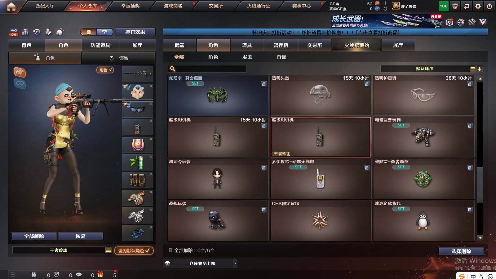 CFCMW421641穿越火线账号详情图11 CFCMW421641穿越火线账号详情图11