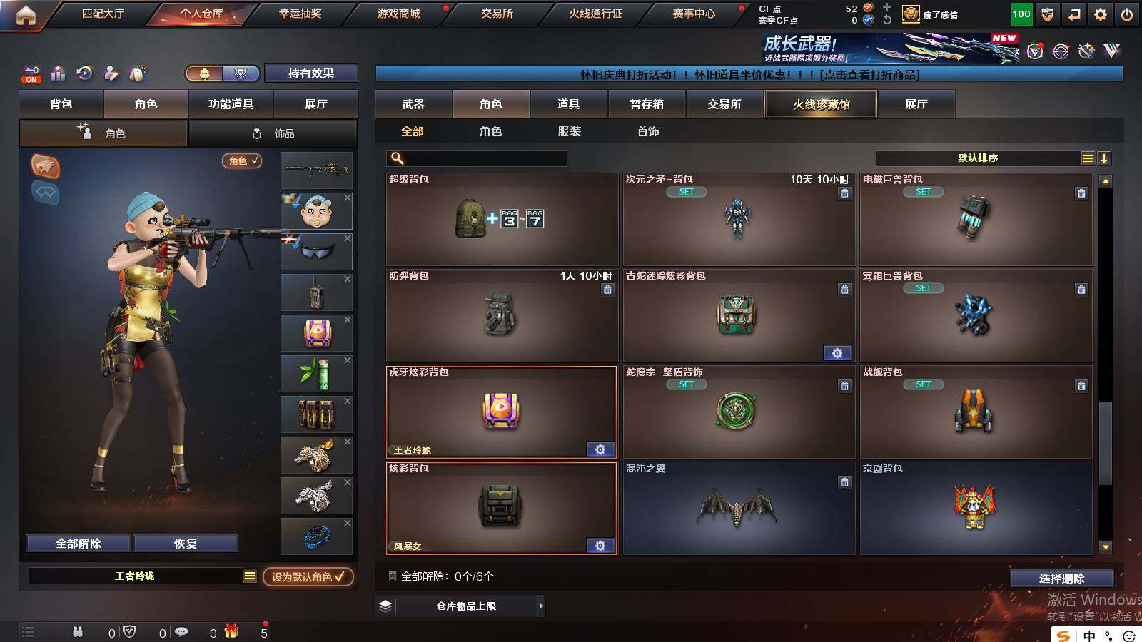 CFCMW421641穿越火线账号详情图12 CFCMW421641穿越火线账号详情图12