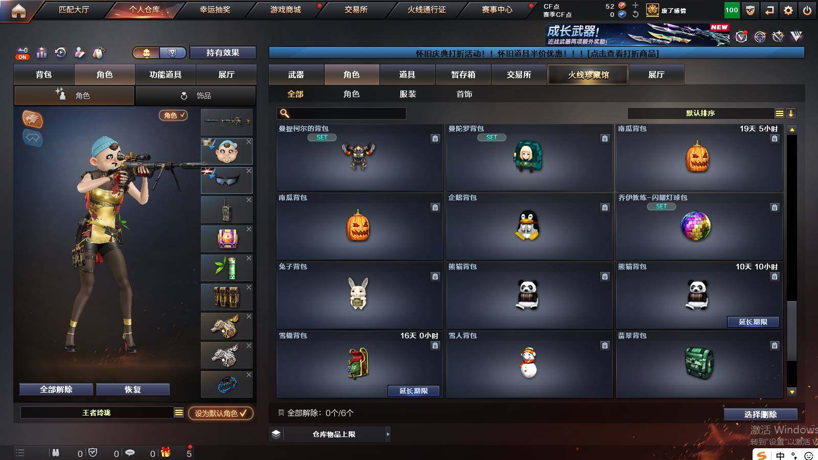 CFCMW421641穿越火线账号详情图13 CFCMW421641穿越火线账号详情图13