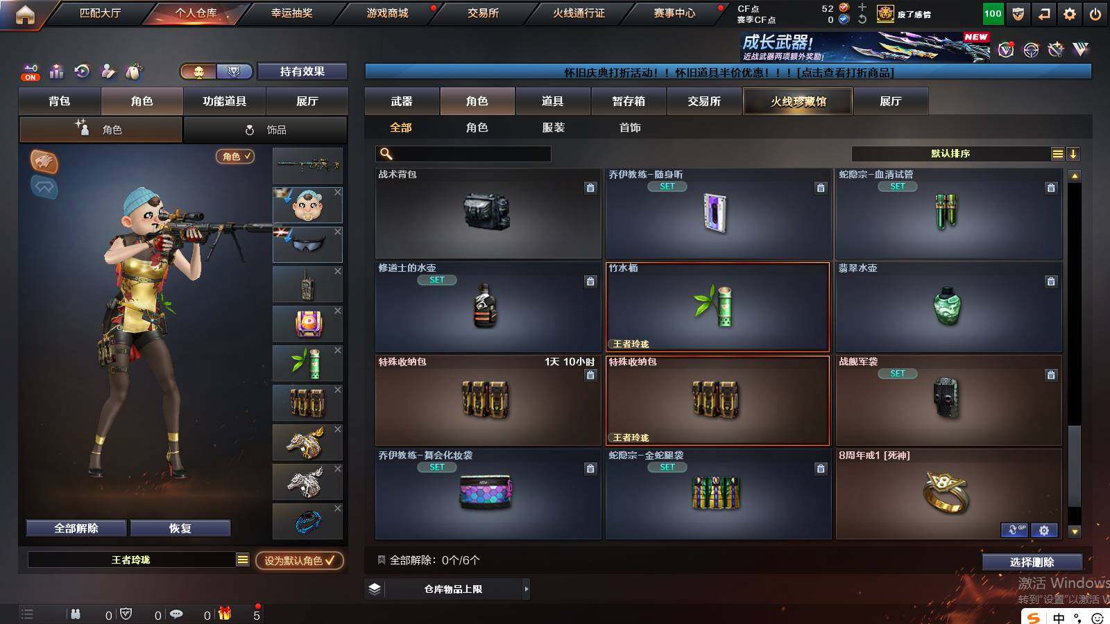 CFCMW421641穿越火线账号详情图14 CFCMW421641穿越火线账号详情图14