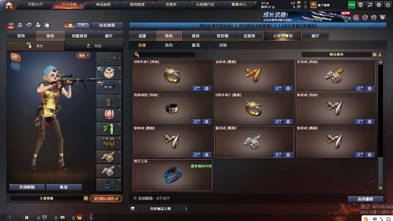 CFCMW421641穿越火线账号详情图15 CFCMW421641穿越火线账号详情图15