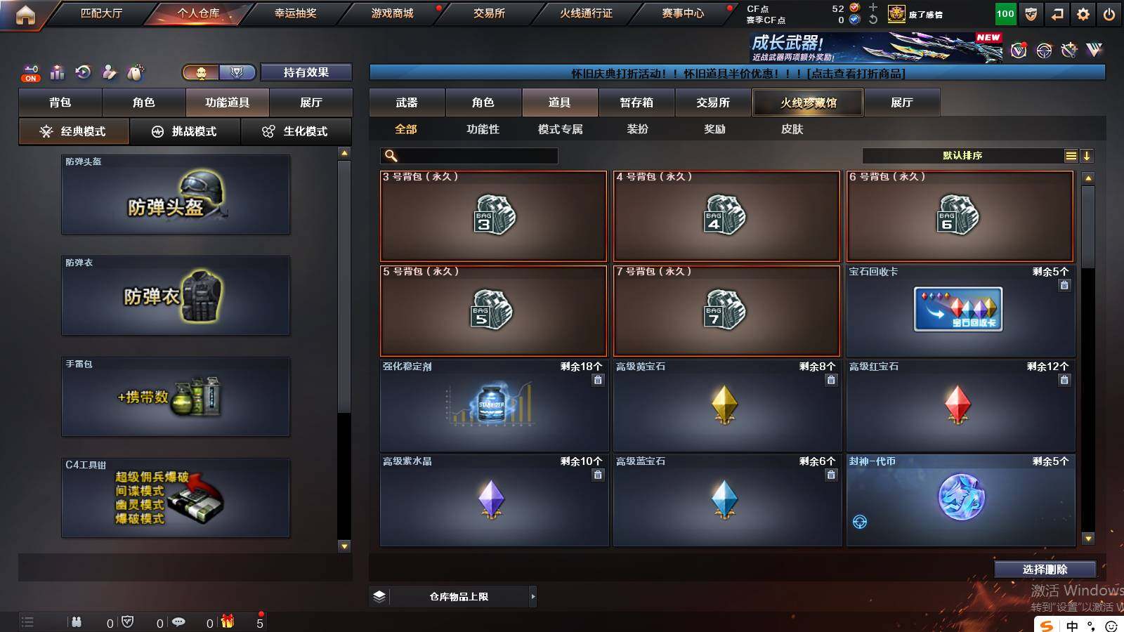 CFCMW421641穿越火线账号详情图16 CFCMW421641穿越火线账号详情图16