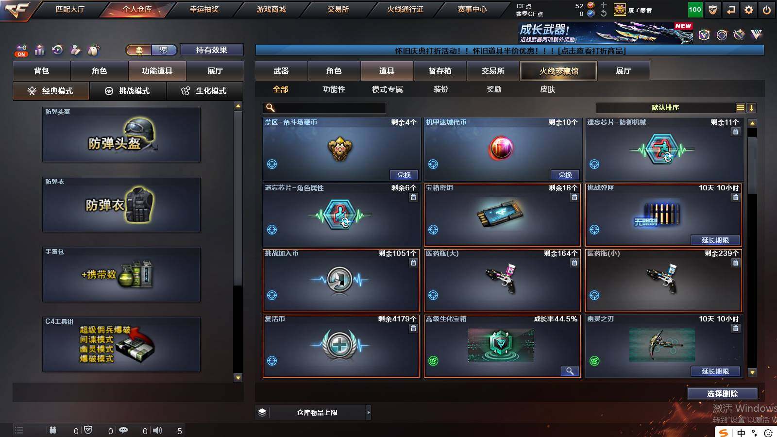 CFCMW421641穿越火线账号详情图17 CFCMW421641穿越火线账号详情图17