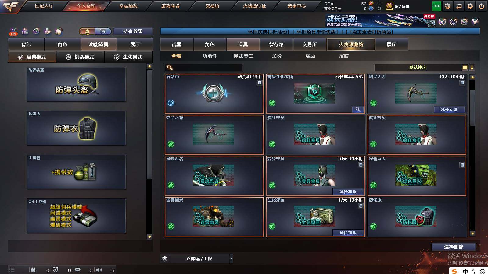 CFCMW421641穿越火线账号详情图18 CFCMW421641穿越火线账号详情图18