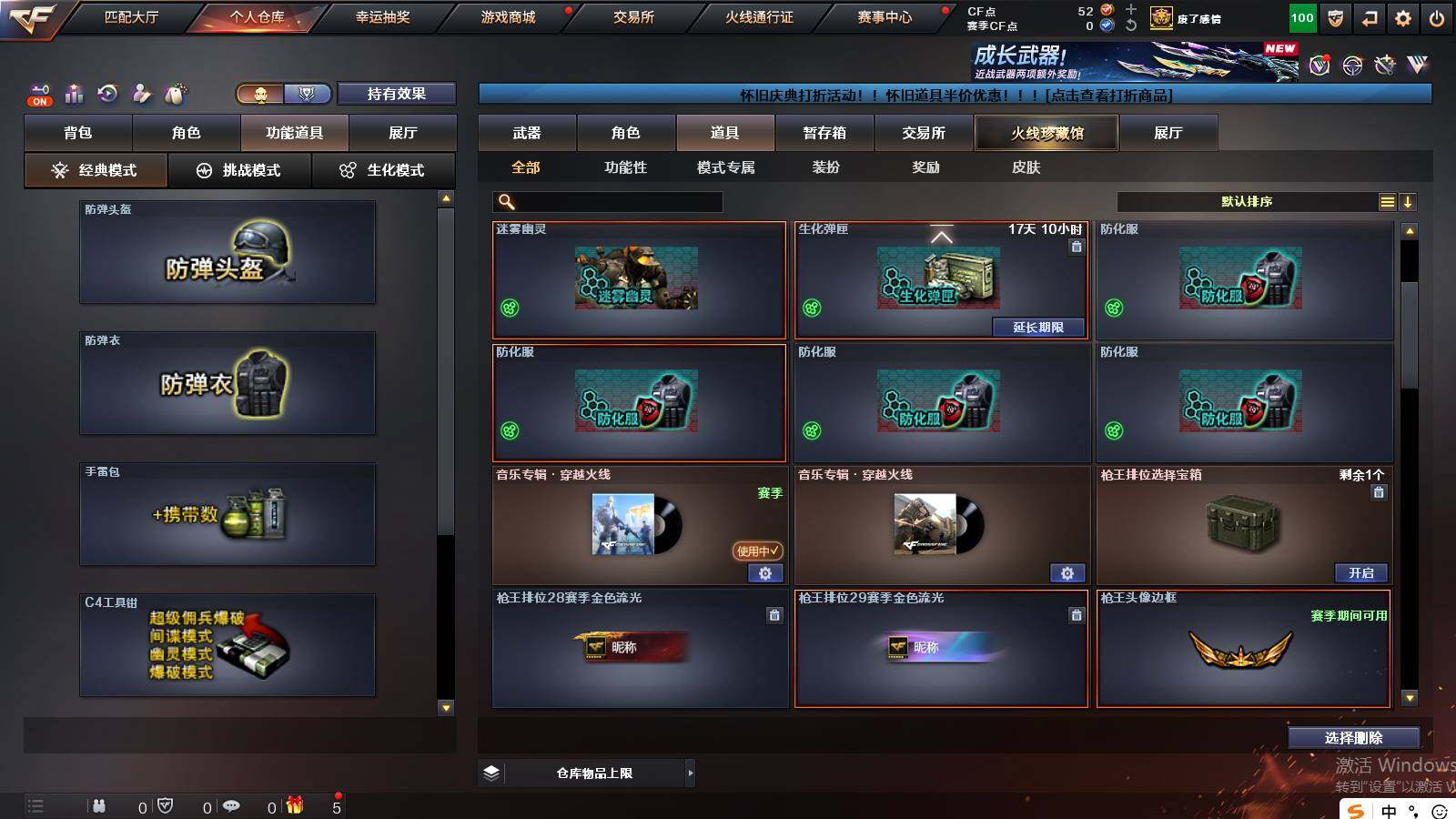 CFCMW421641穿越火线账号详情图19 CFCMW421641穿越火线账号详情图19