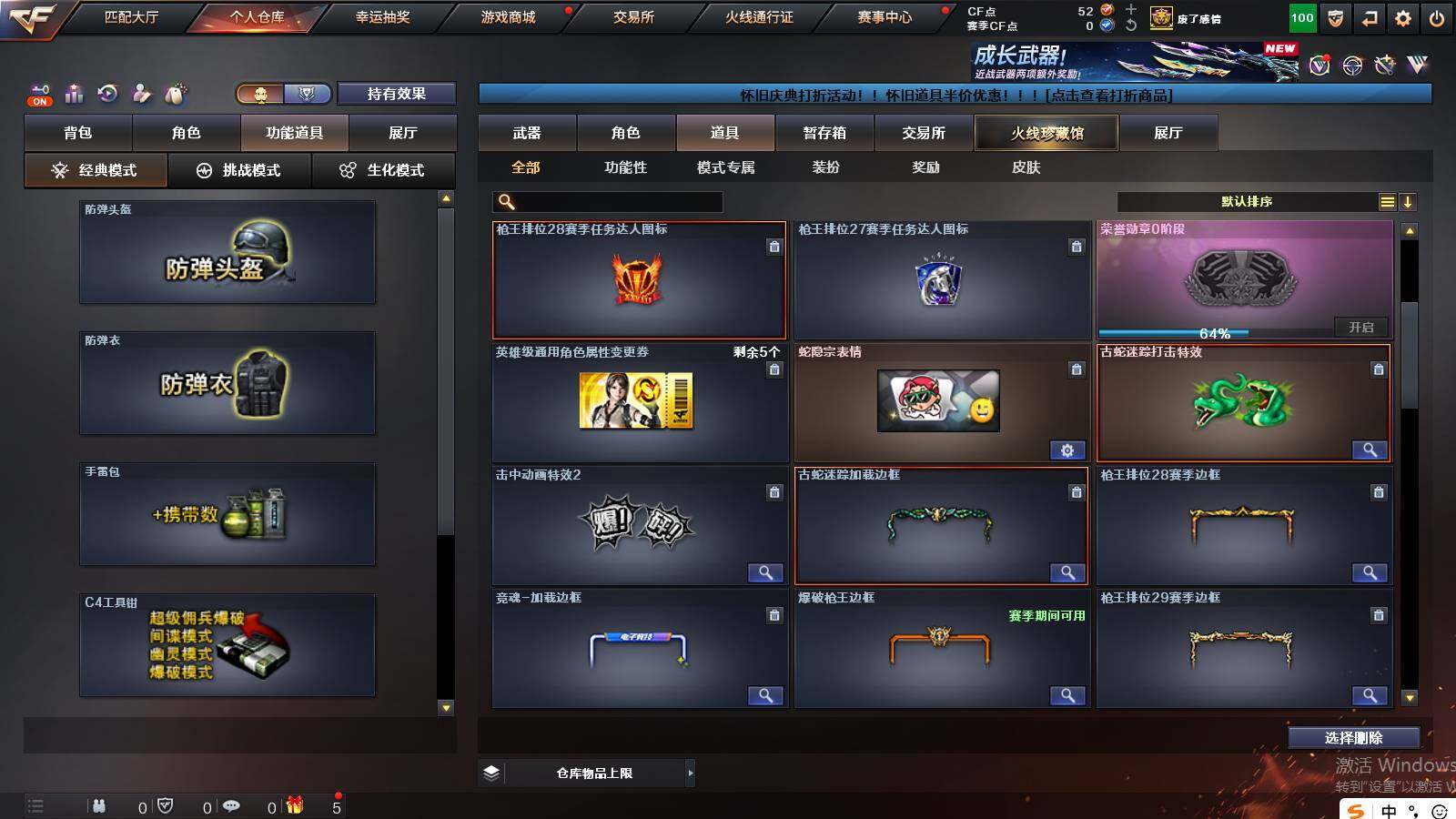 CFCMW421641穿越火线账号详情图20 CFCMW421641穿越火线账号详情图20