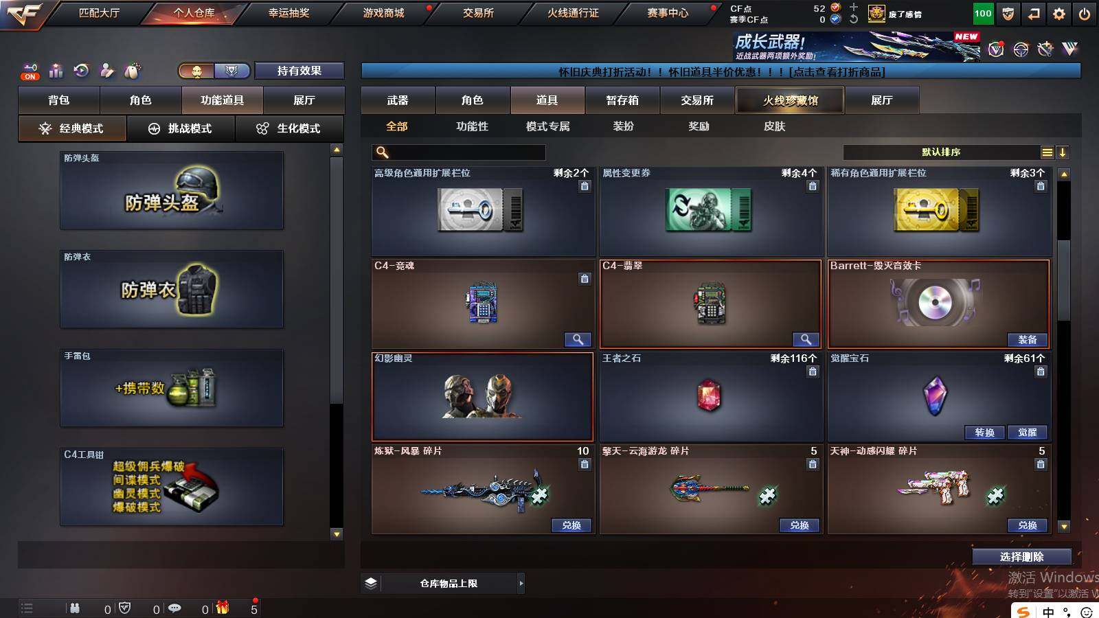 CFCMW421641穿越火线账号详情图21 CFCMW421641穿越火线账号详情图21