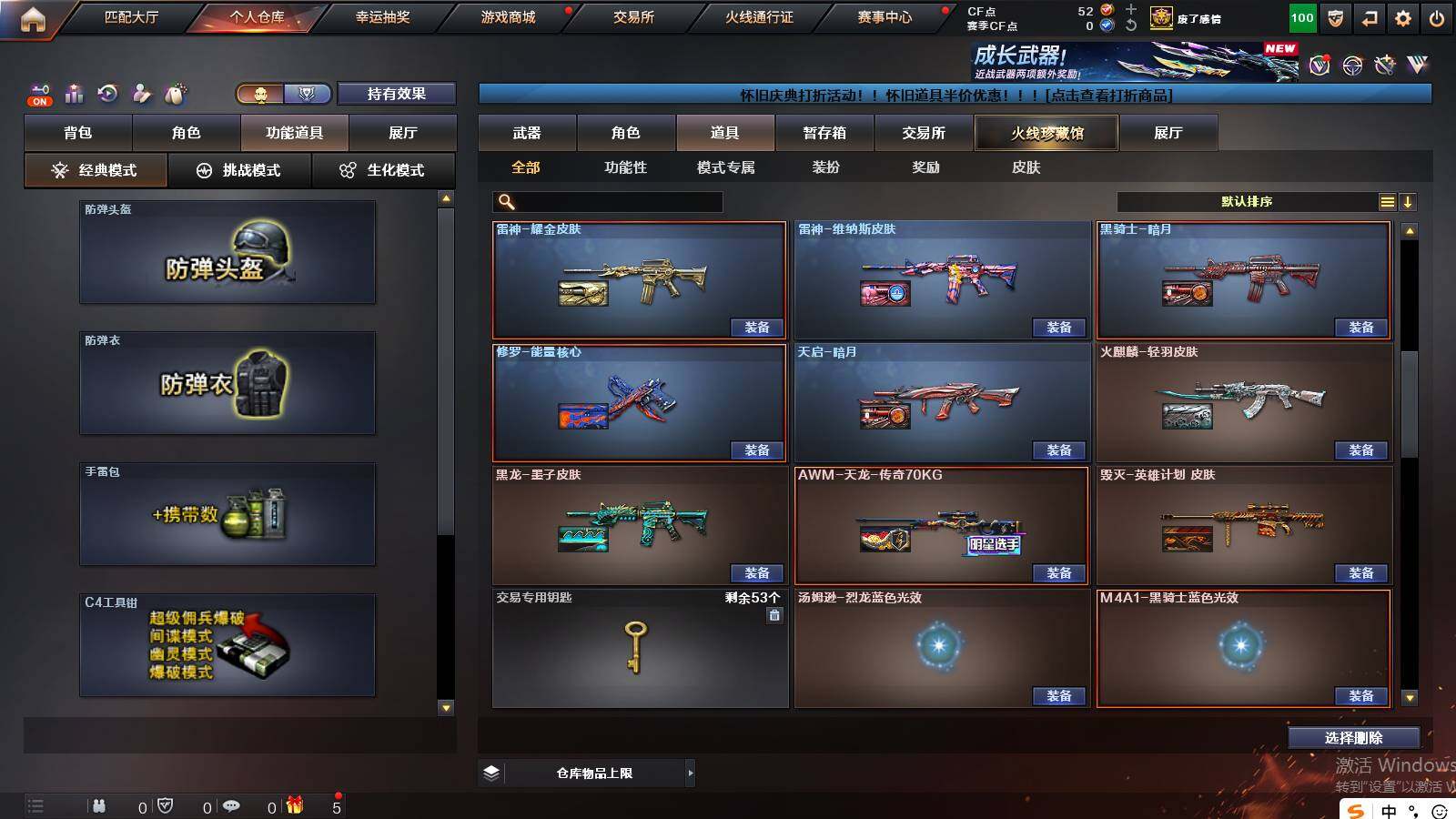 CFCMW421641穿越火线账号详情图23 CFCMW421641穿越火线账号详情图23